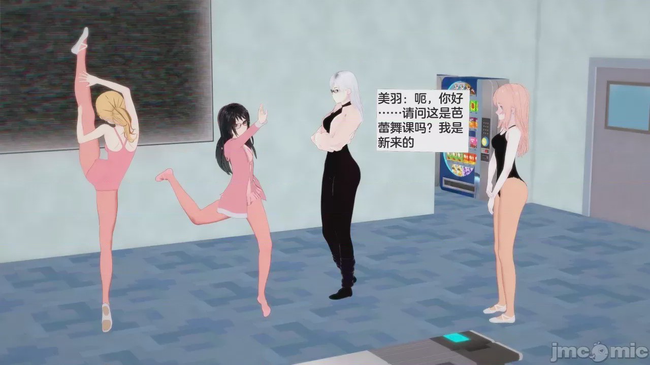 第1话，第 3 頁