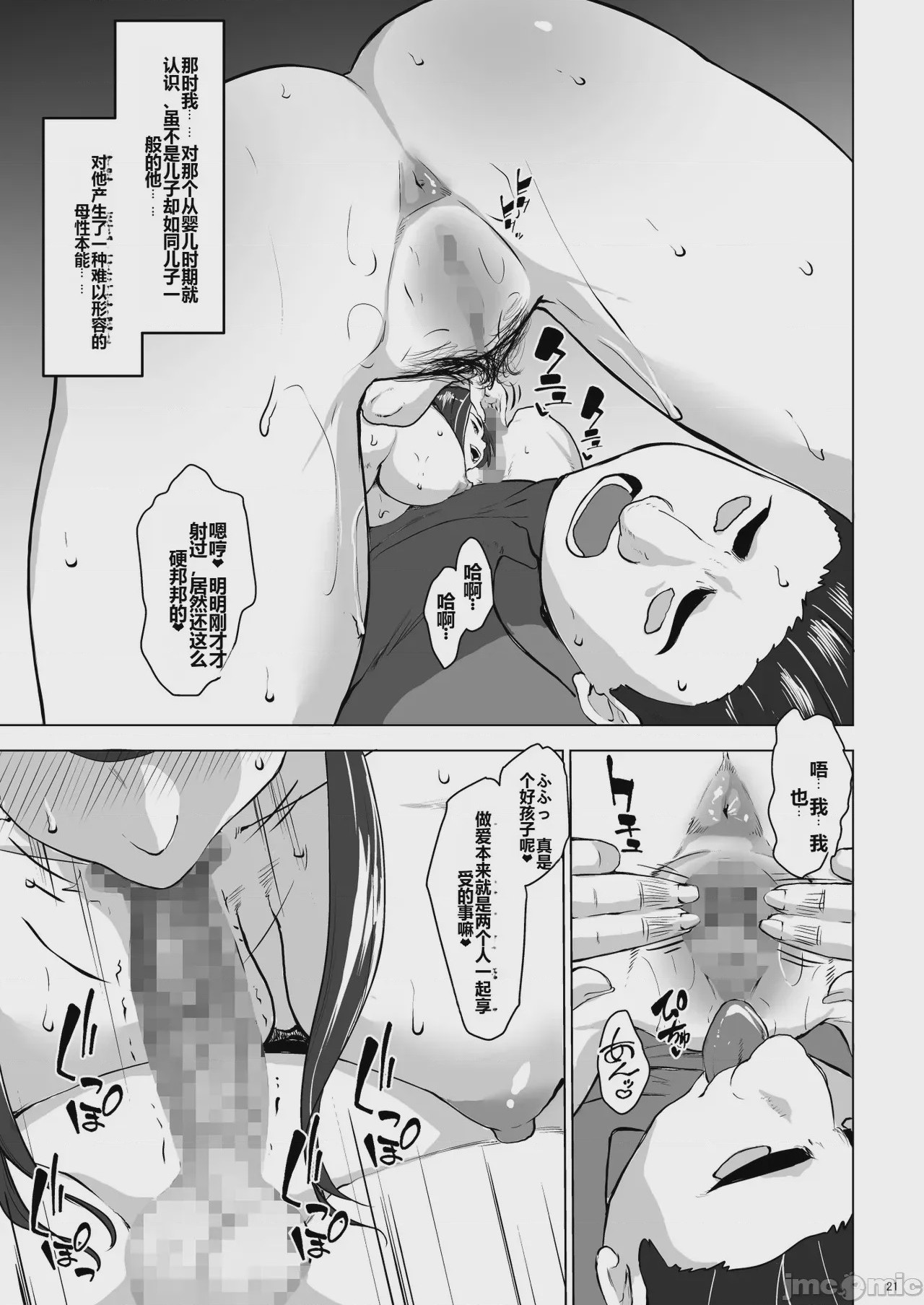 第1话，第 18 頁