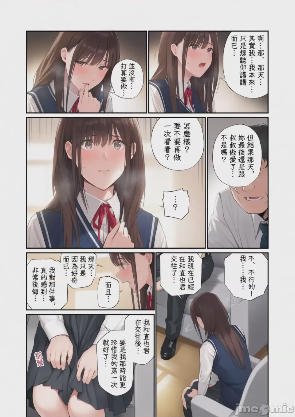 第1话，第 29 页