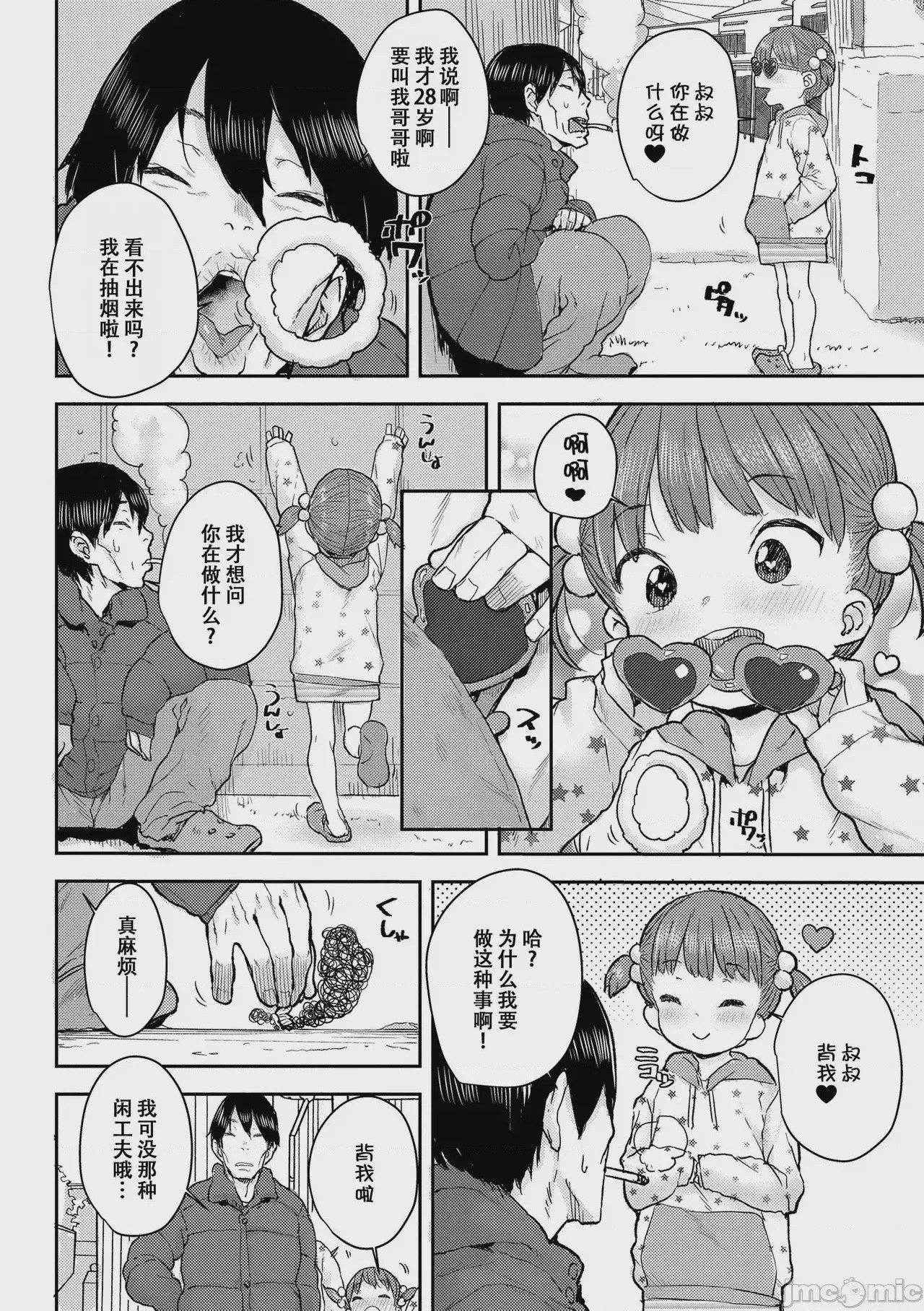 第1话，第 155 頁