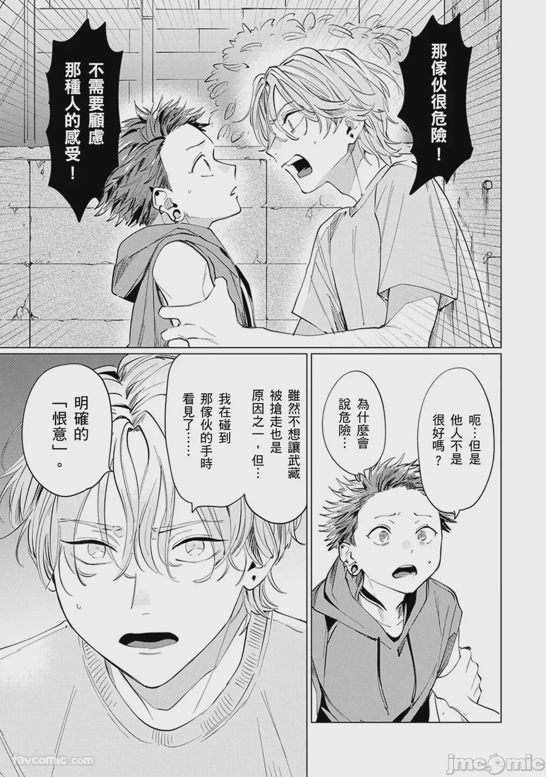 第1话，第 111 頁