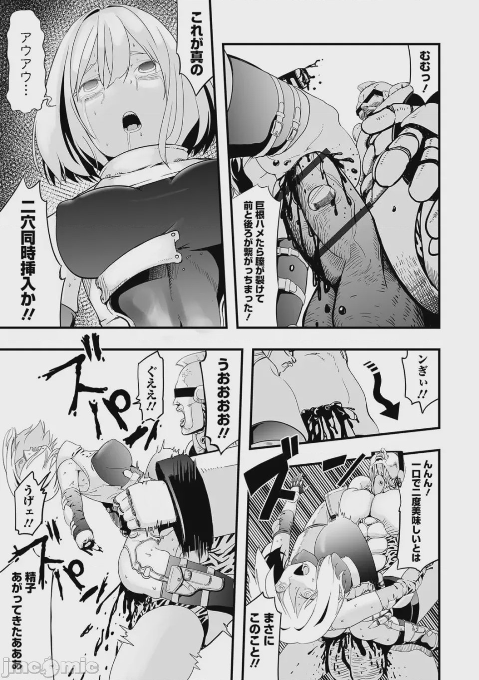 第1话、61 ページ