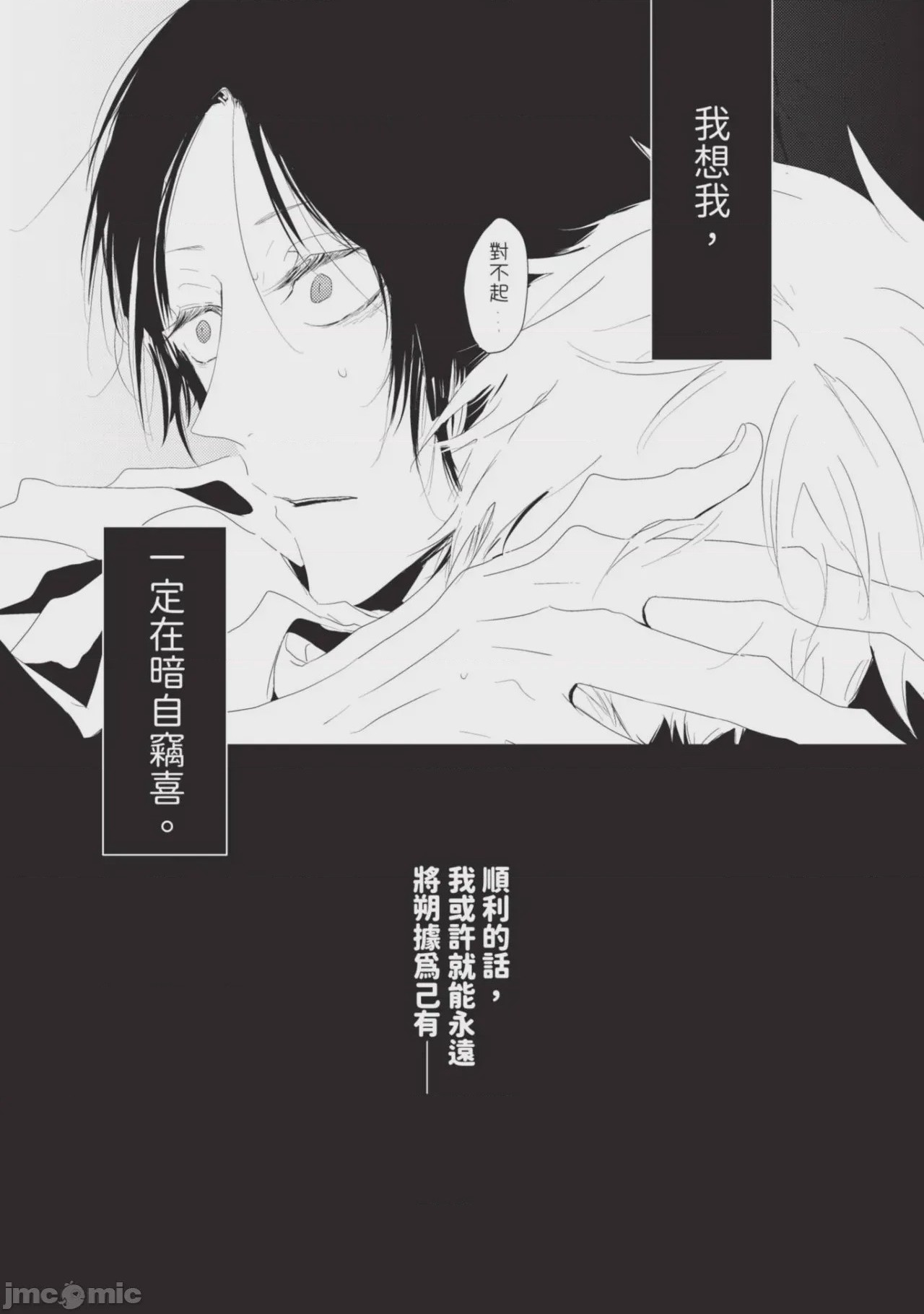 第1话，第 60 页