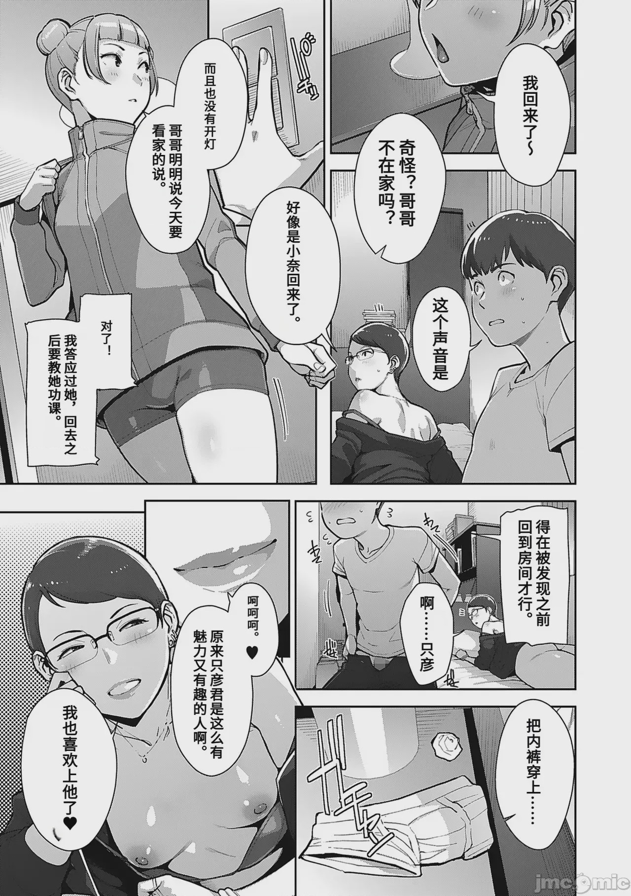 第1话，第 85 页