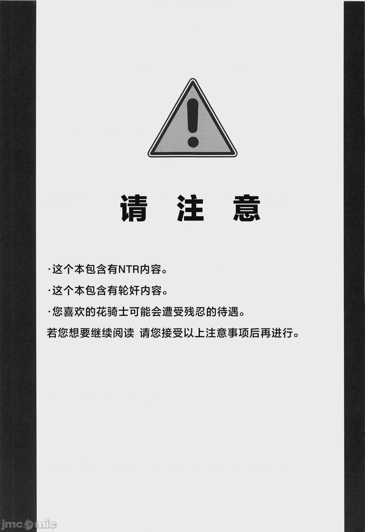 第1话, หน้า 3