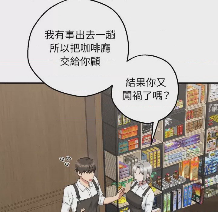 第1话 神祕的桌遊 第1話, trang 151