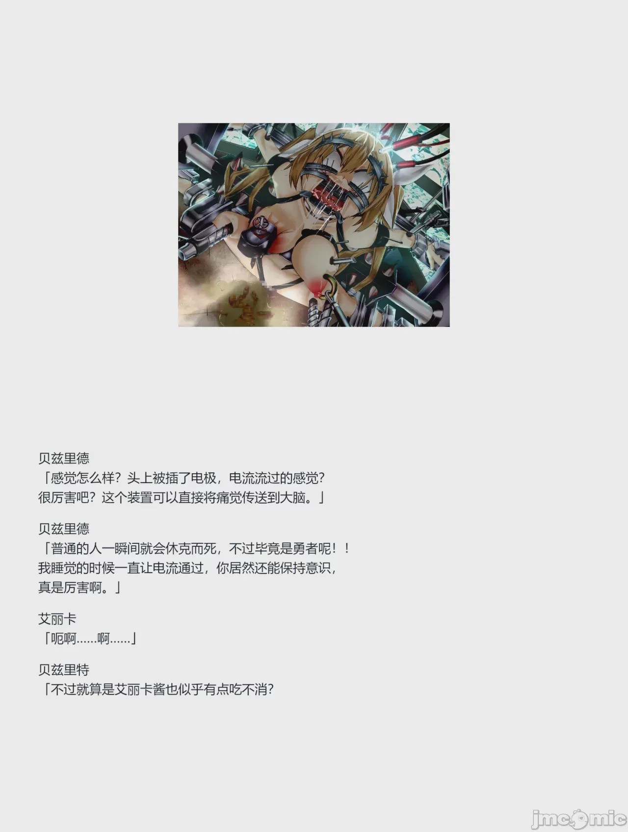 第1话，第 414 頁