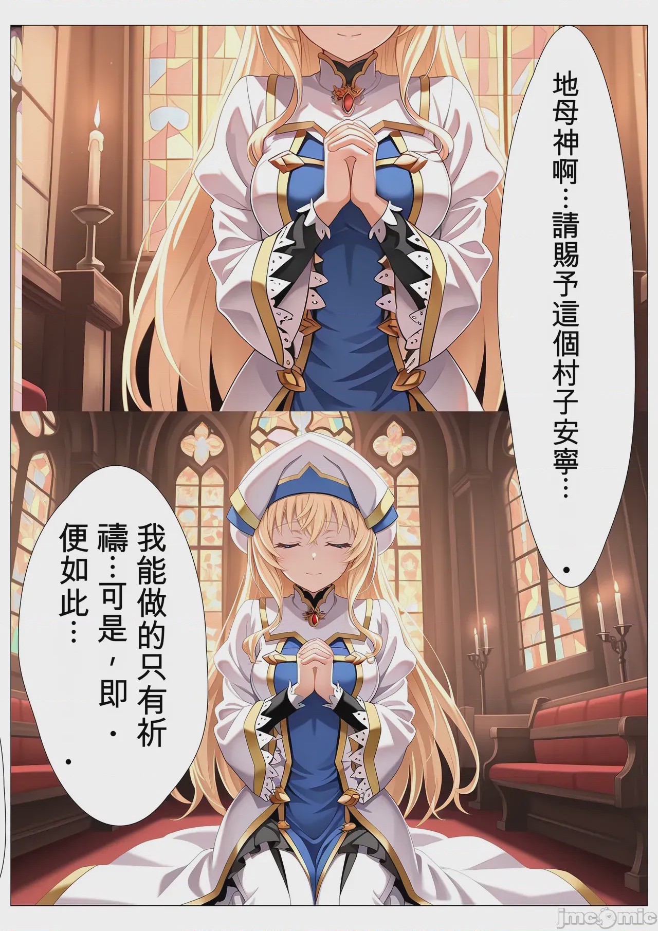 第1话, page 3