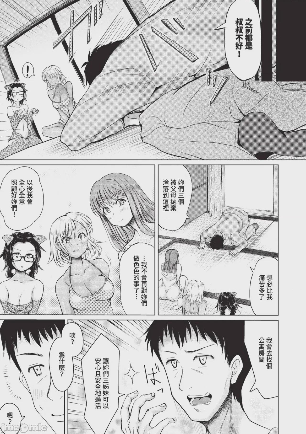 第1话, page 62