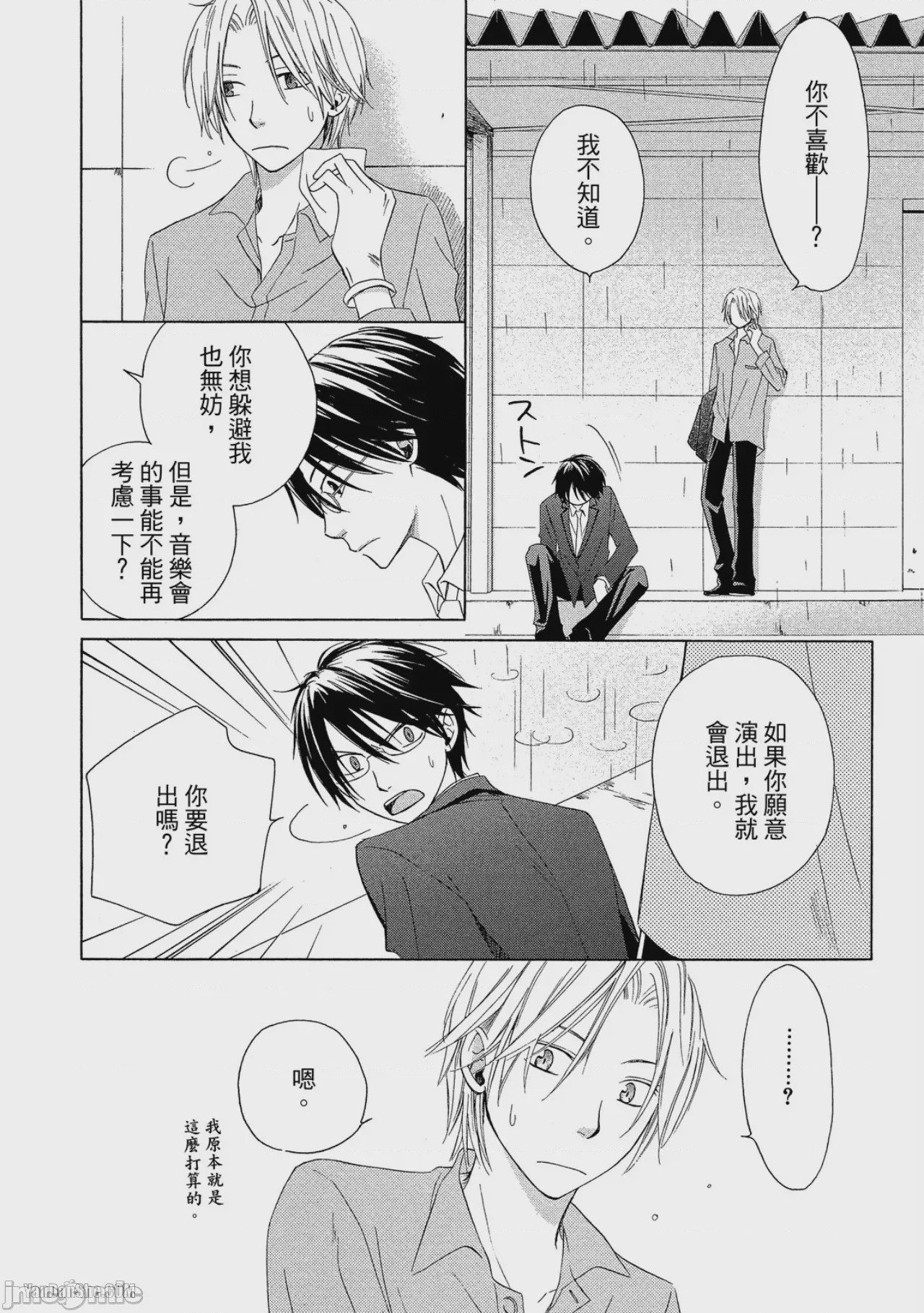 第1话, หน้า 127
