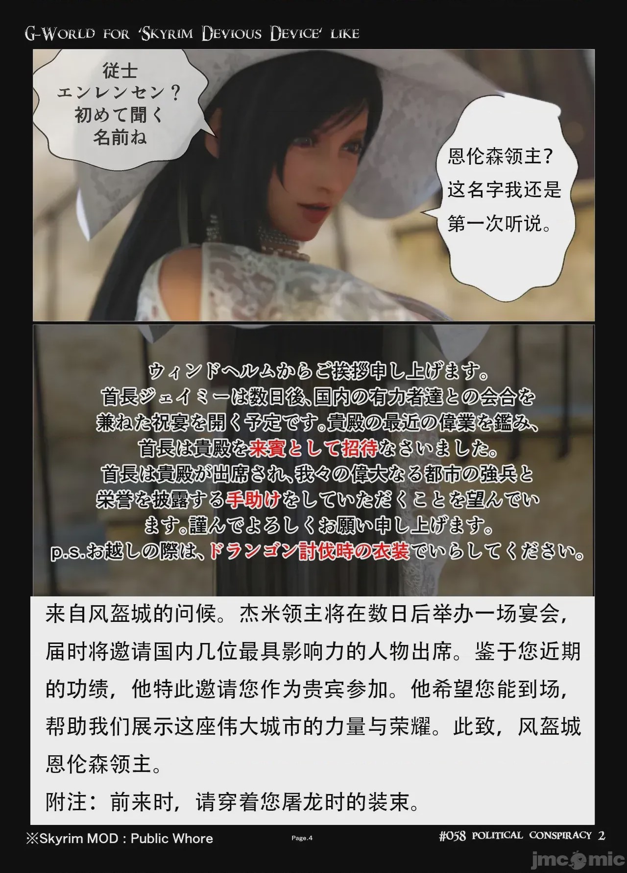 第1话，第 4 页