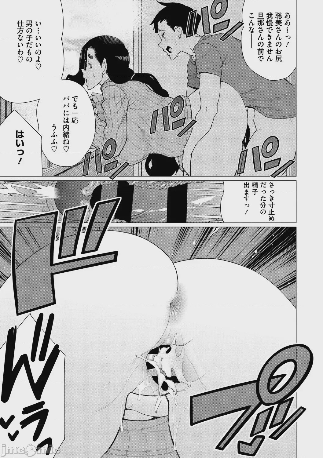 第1话，第 118 頁