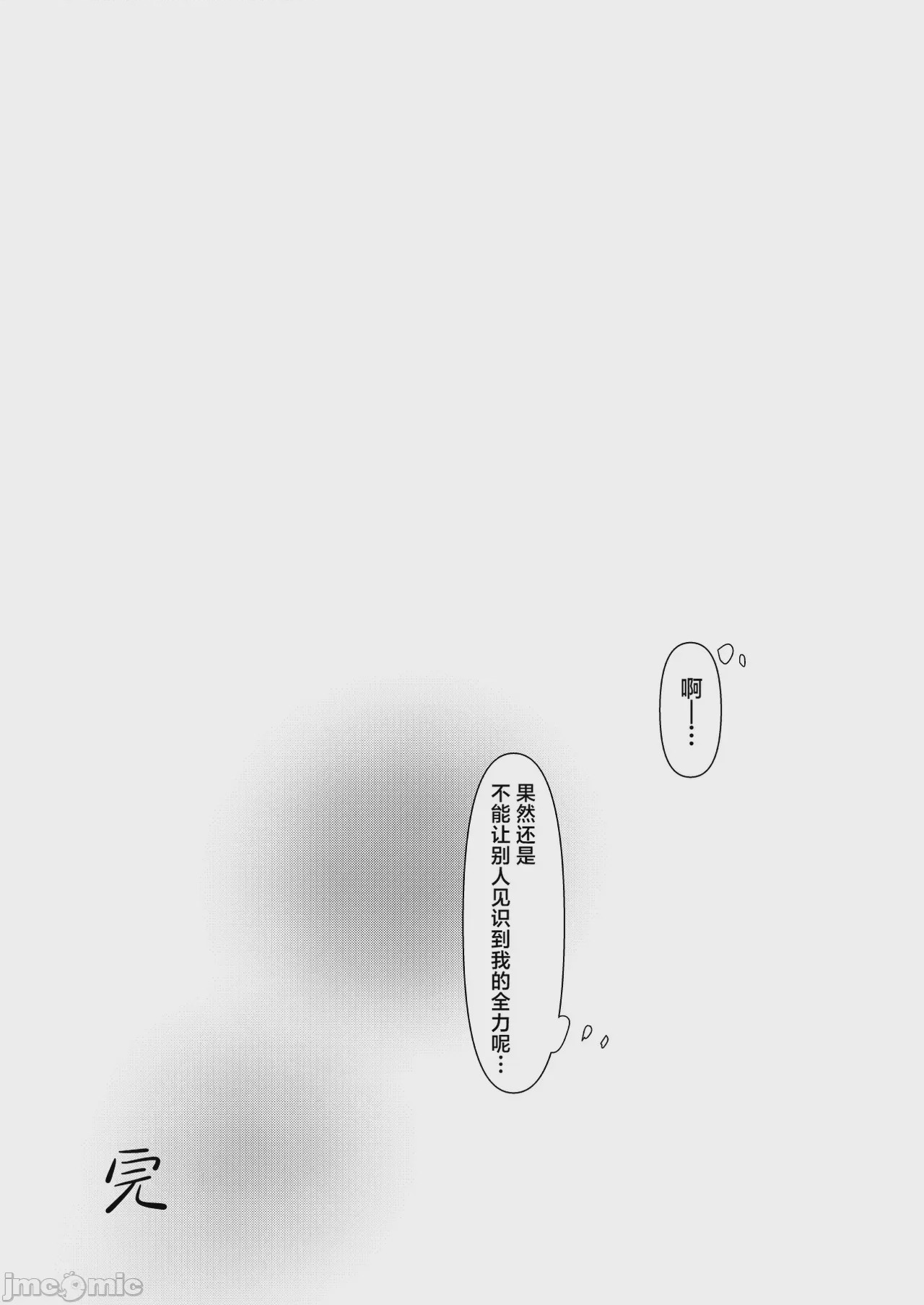 第1话, pahina 17