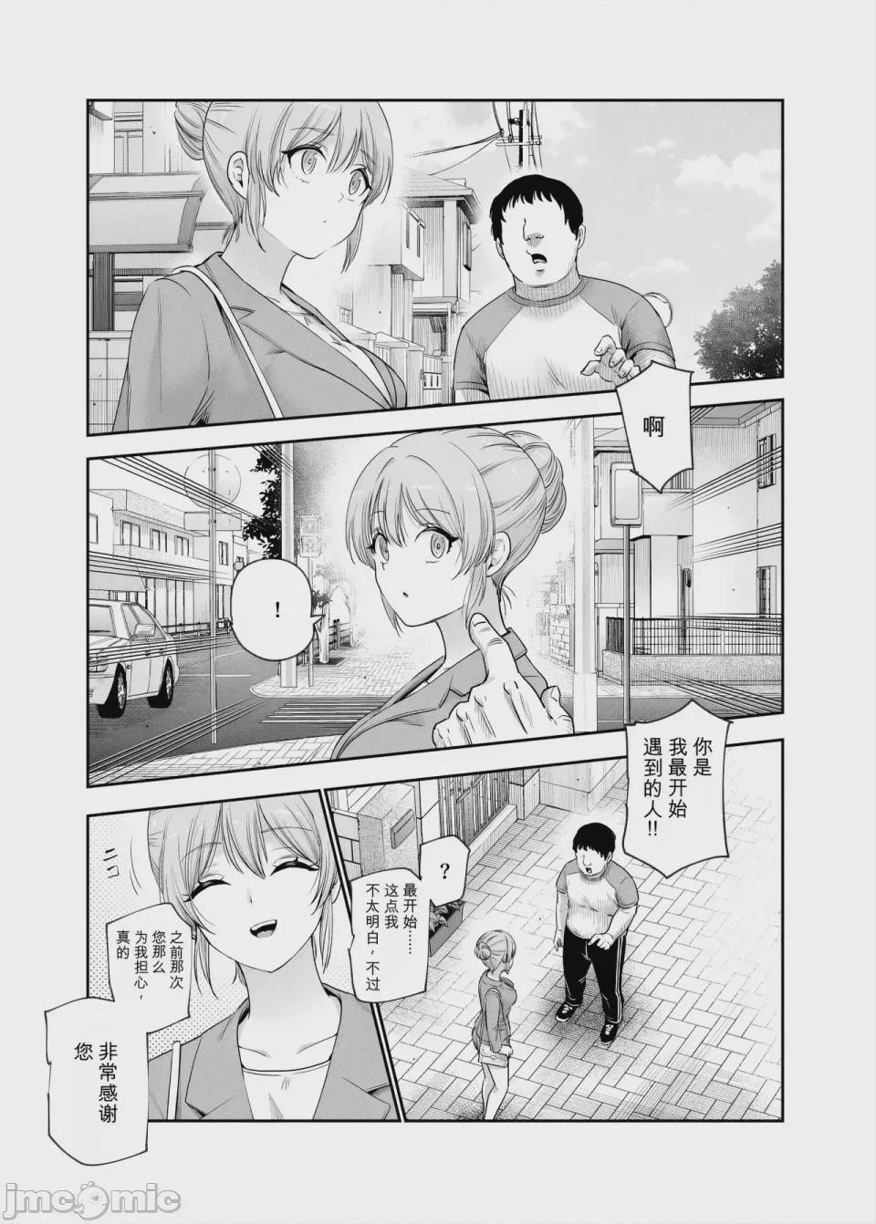 第1话，第 406 頁