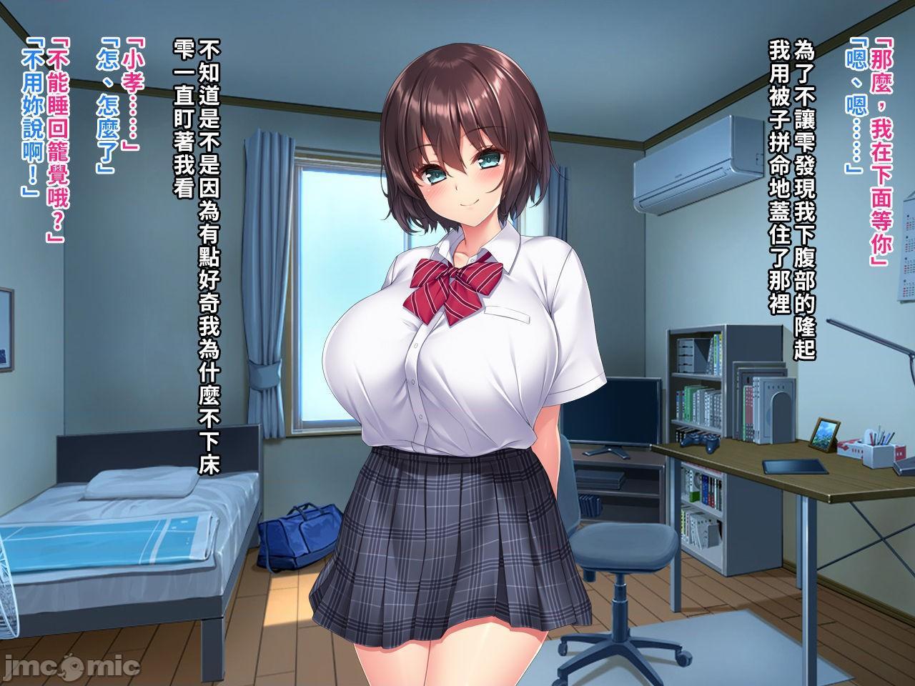 [空中貓製作室 & 不咕鸟汉化组] [クレージュアクセル] 夏の終わりの告白～幼馴染、園城雫の場合～ [中国翻訳]，第 9 页