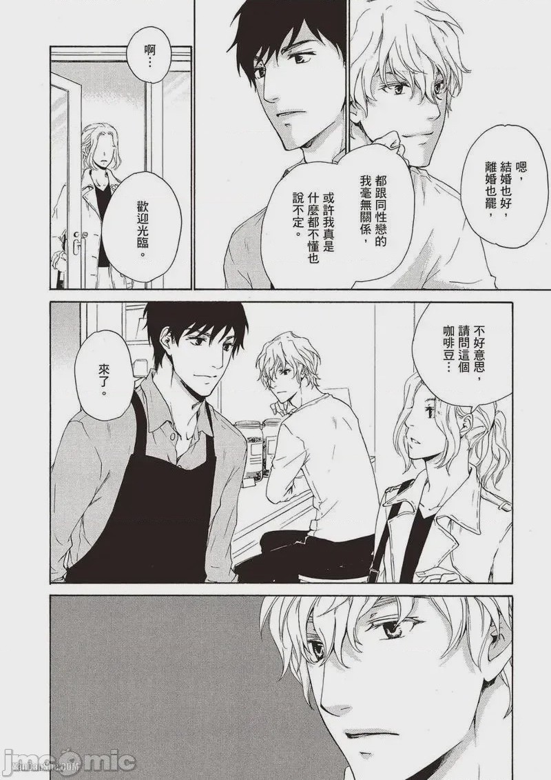第1话，第 16 頁