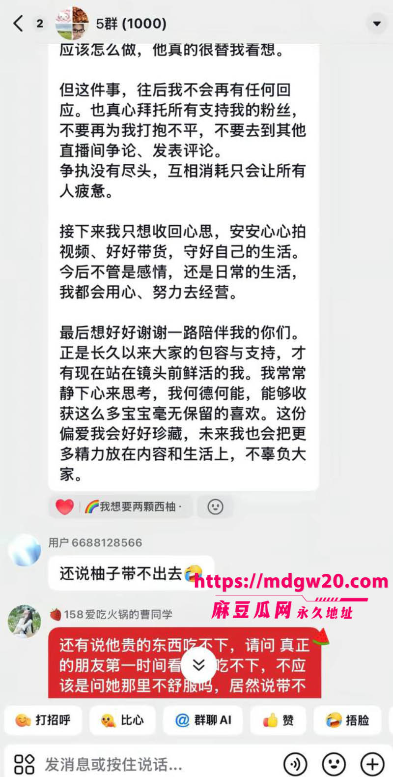 永州网红柚子碎碎念被曝高端鸡30
