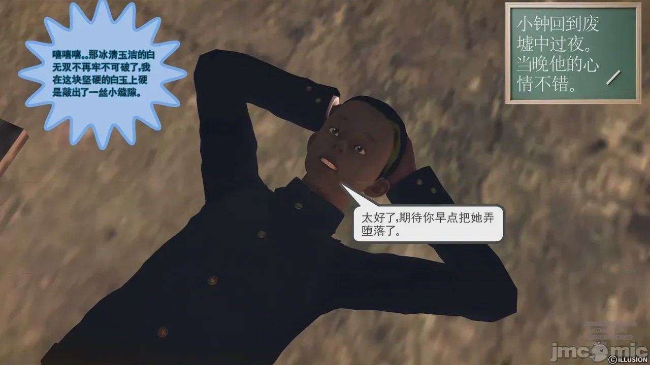 第1话，第 142 页