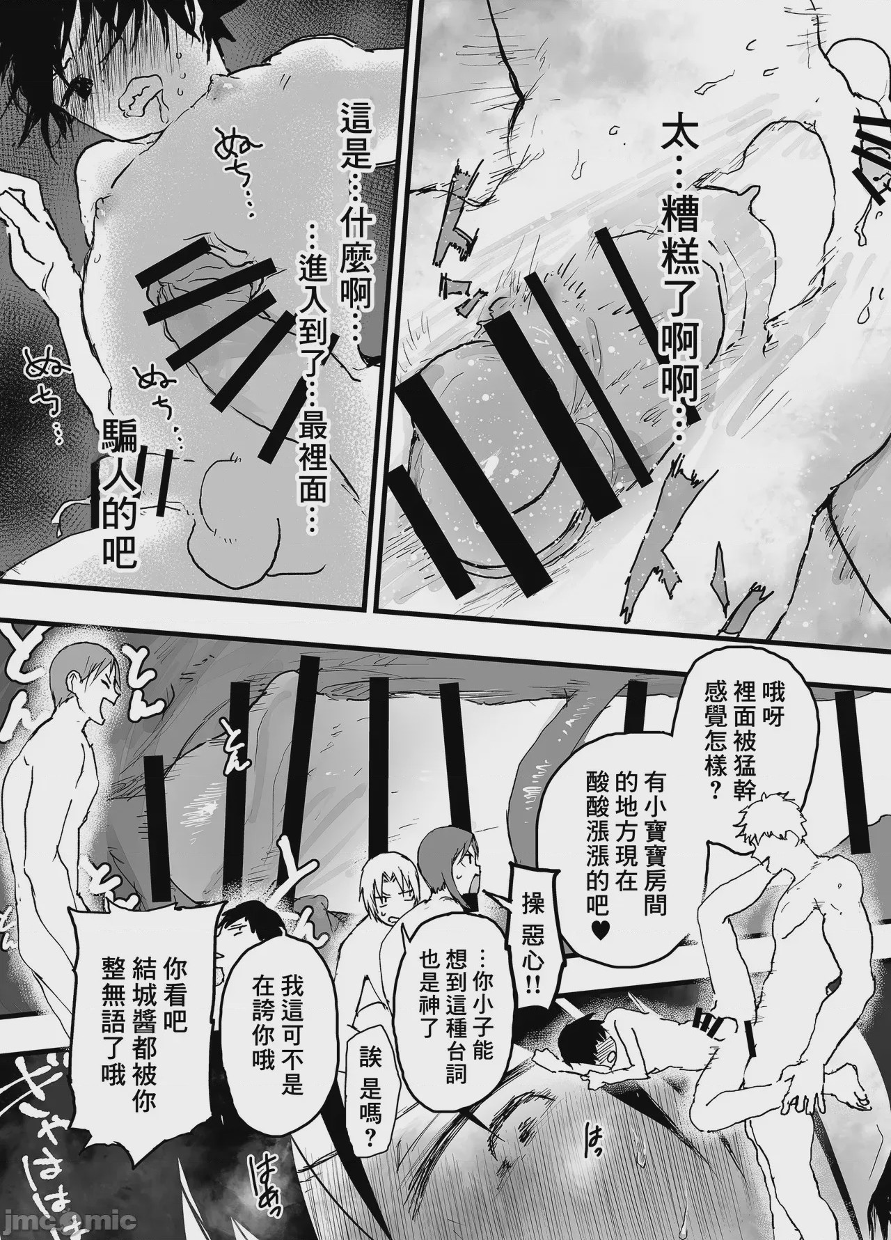 第1话，第 29 页
