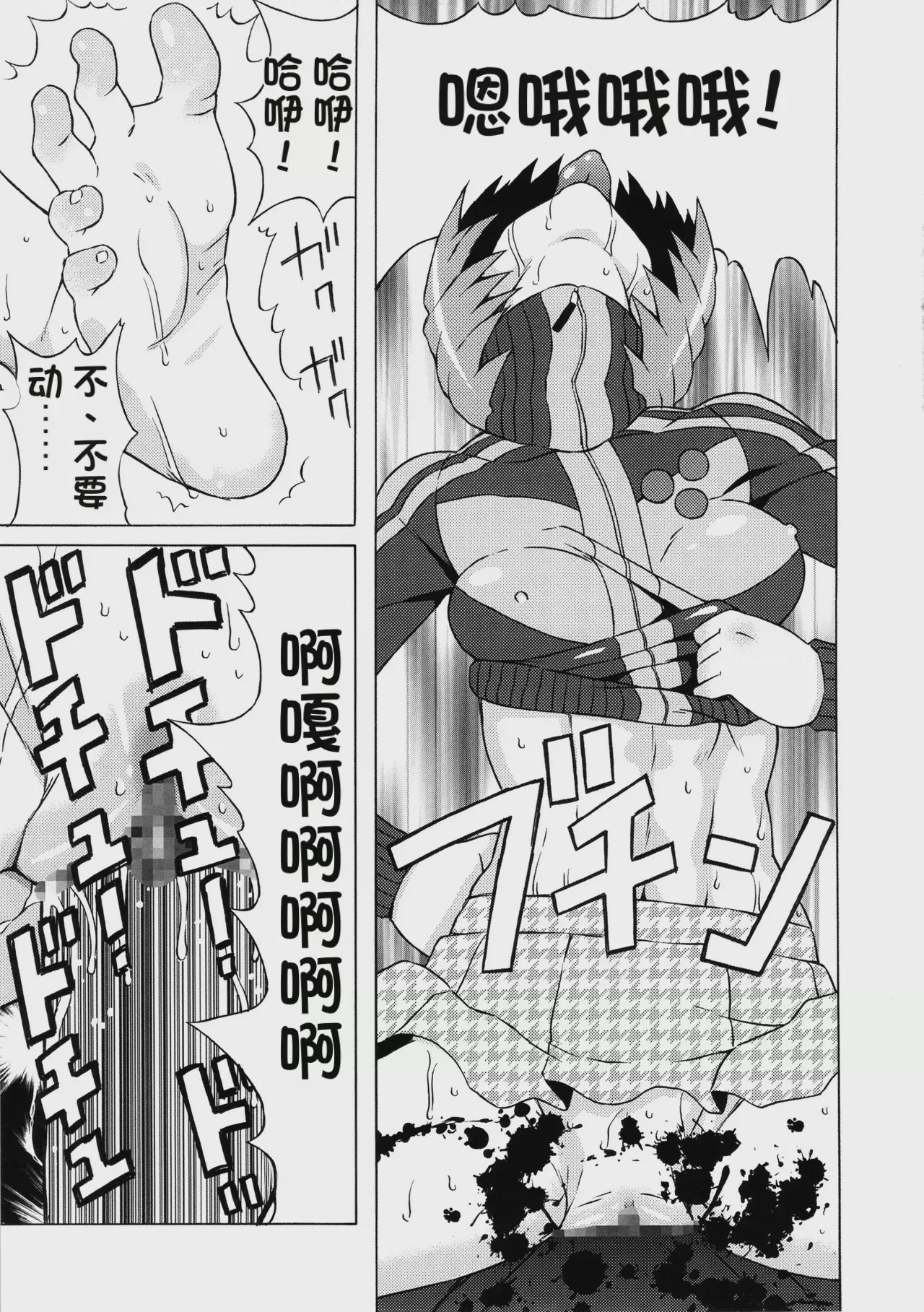 第1话、18 ページ