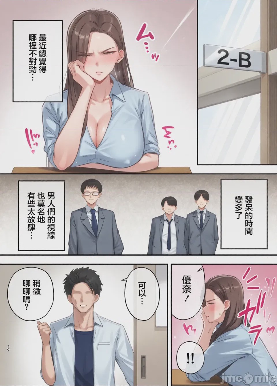 第1话，第 156 页
