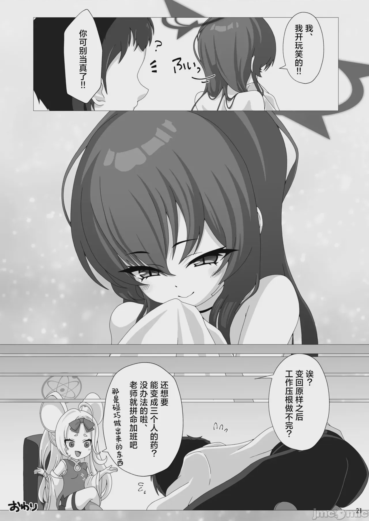 第1话, page 22