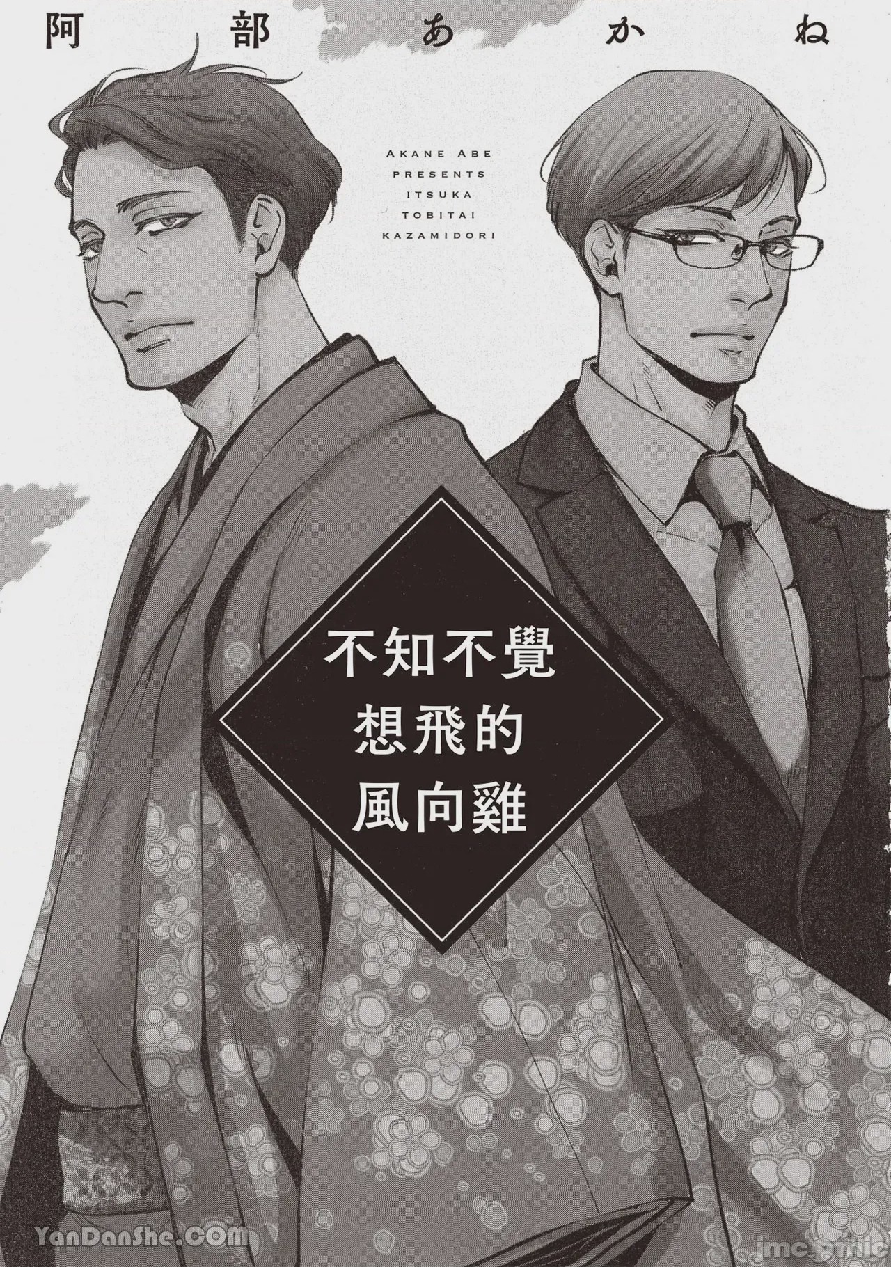 第1话, pahina 3