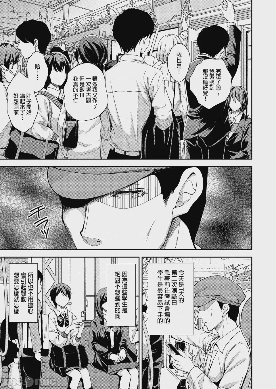 第1话, 페이지 28