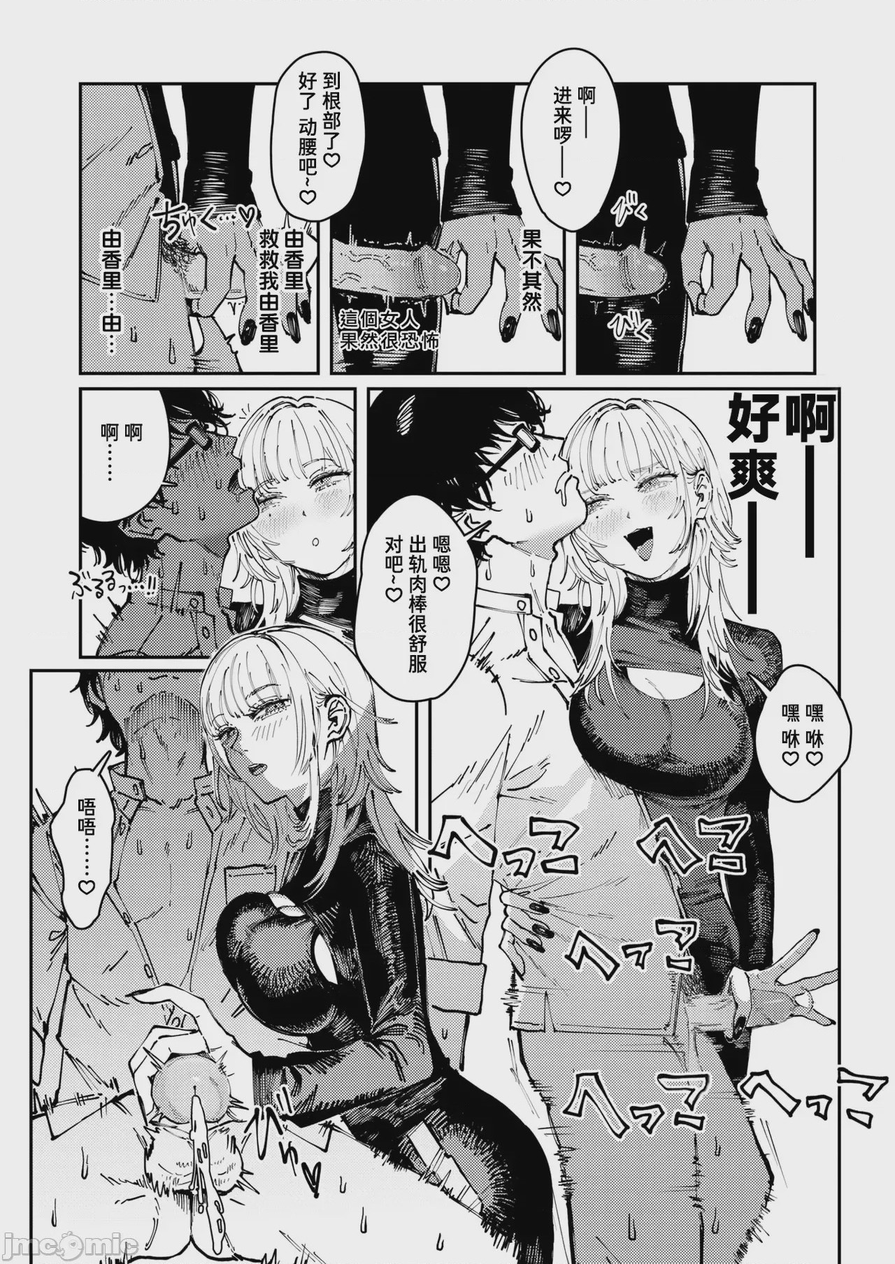 第1话，第 95 頁