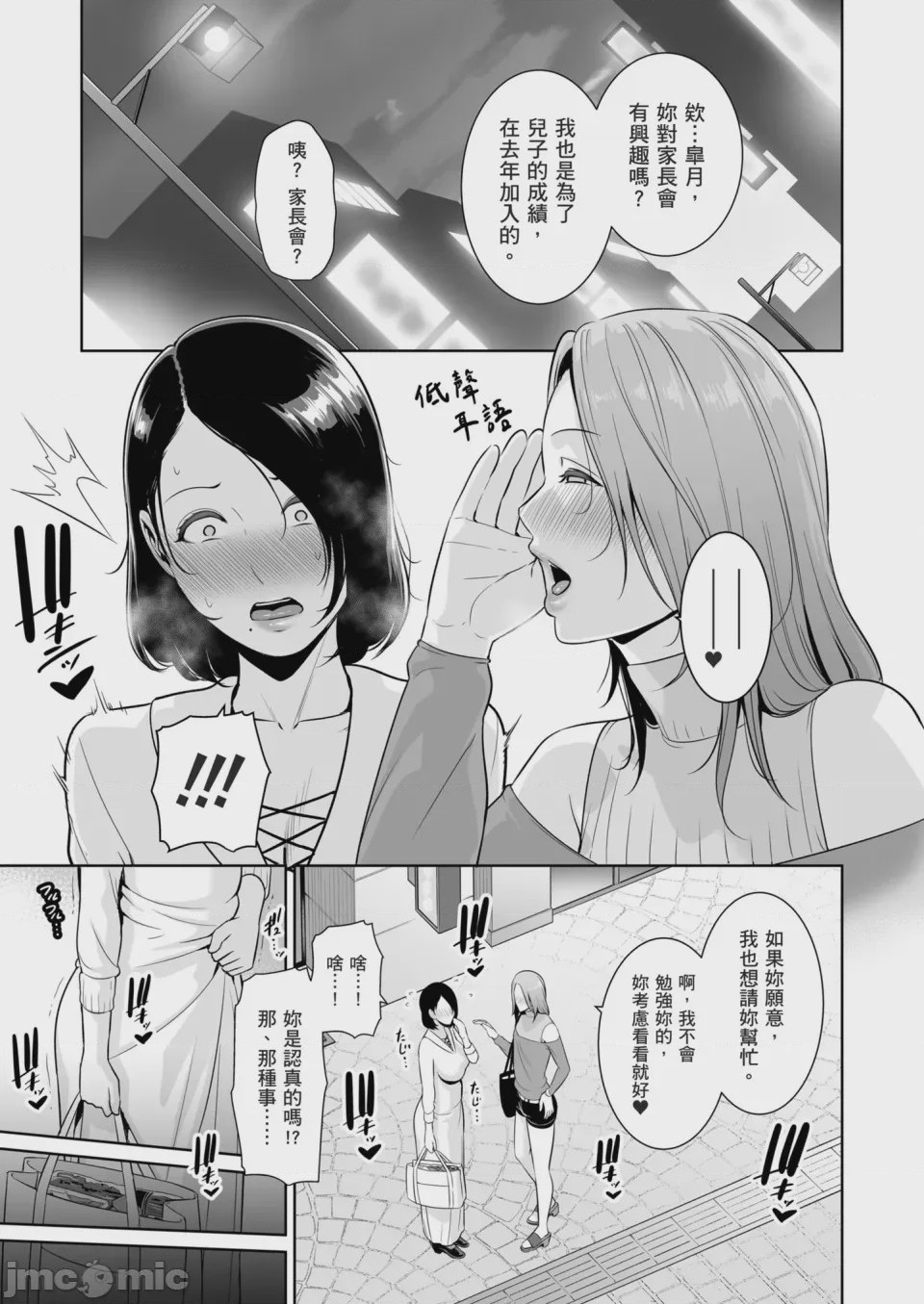 第1话，第 10 页