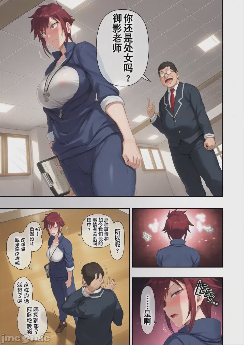 第1话, page 321