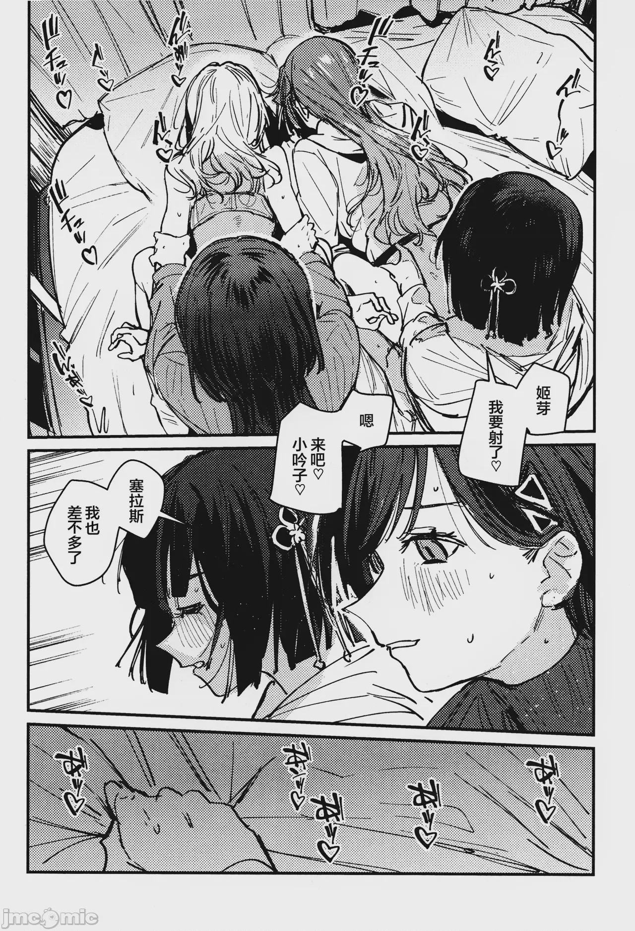 第1话, page 12