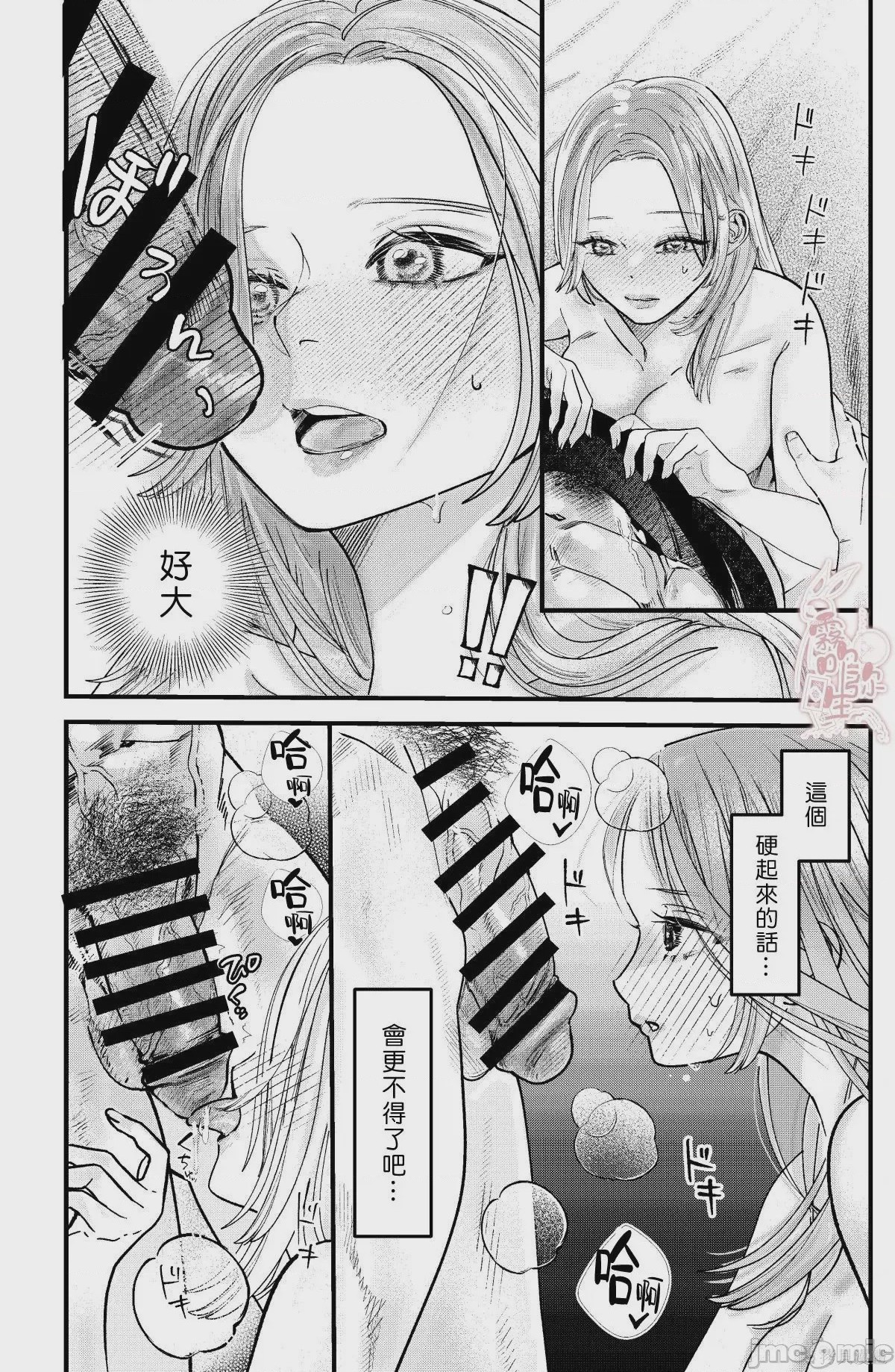 第1话、26 ページ