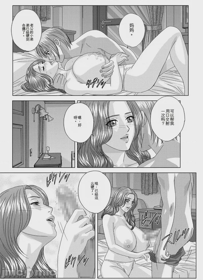第1话，第 335 页