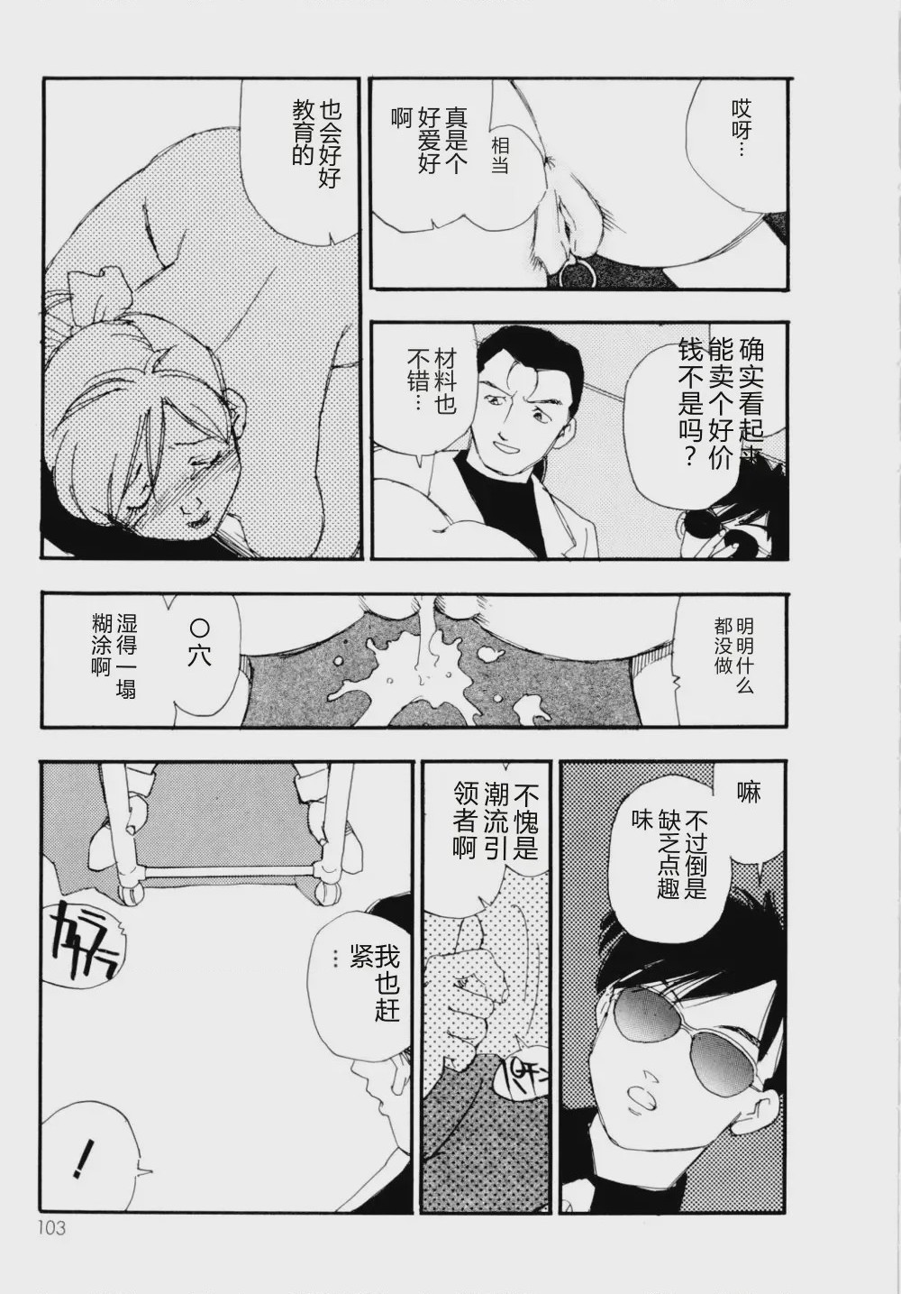 第 1 章, trang 104