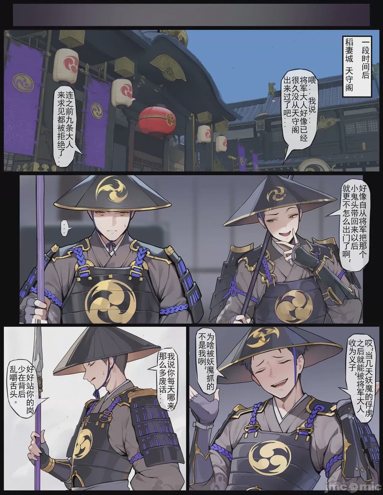 第1话，第 75 页