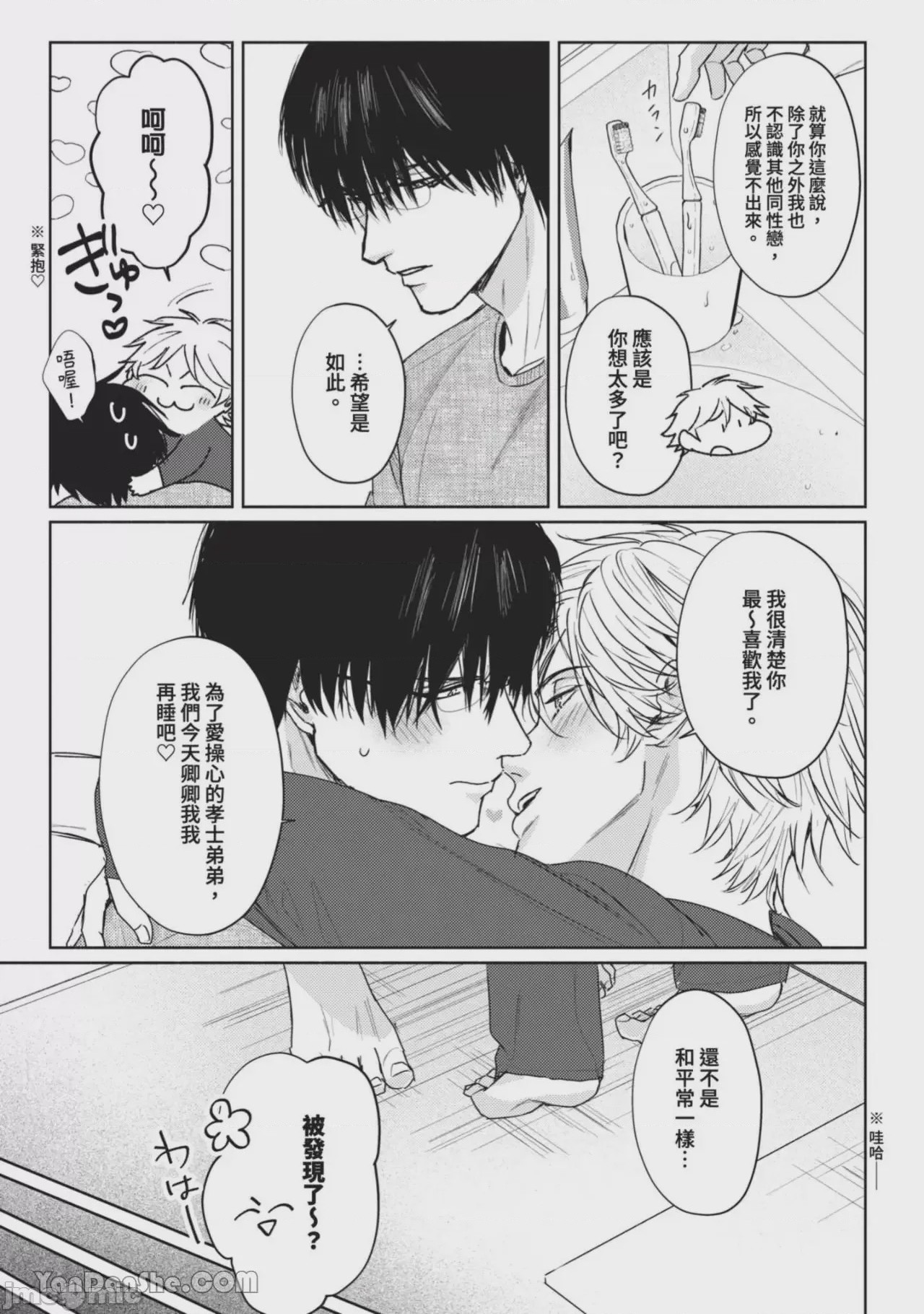 第1话, page 206