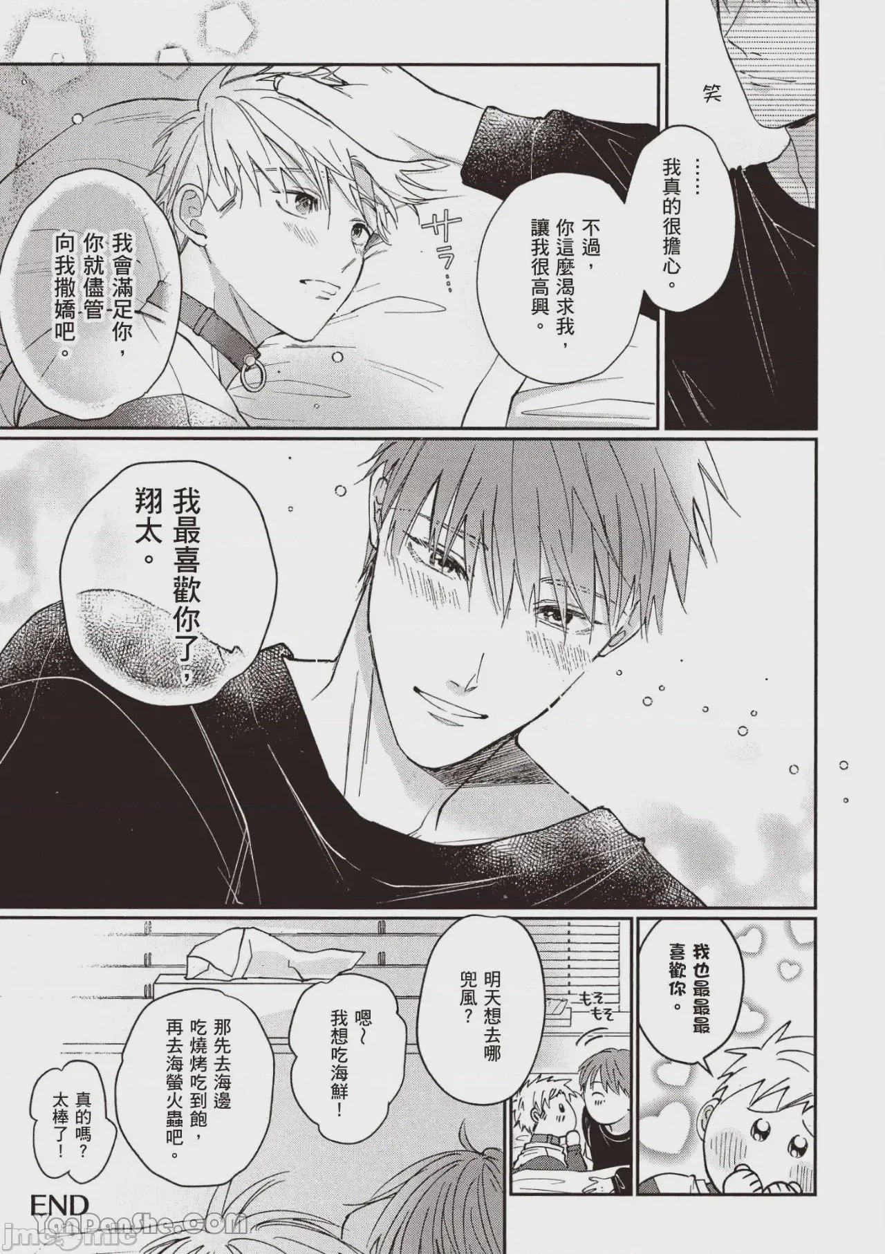 第1话，第 167 頁