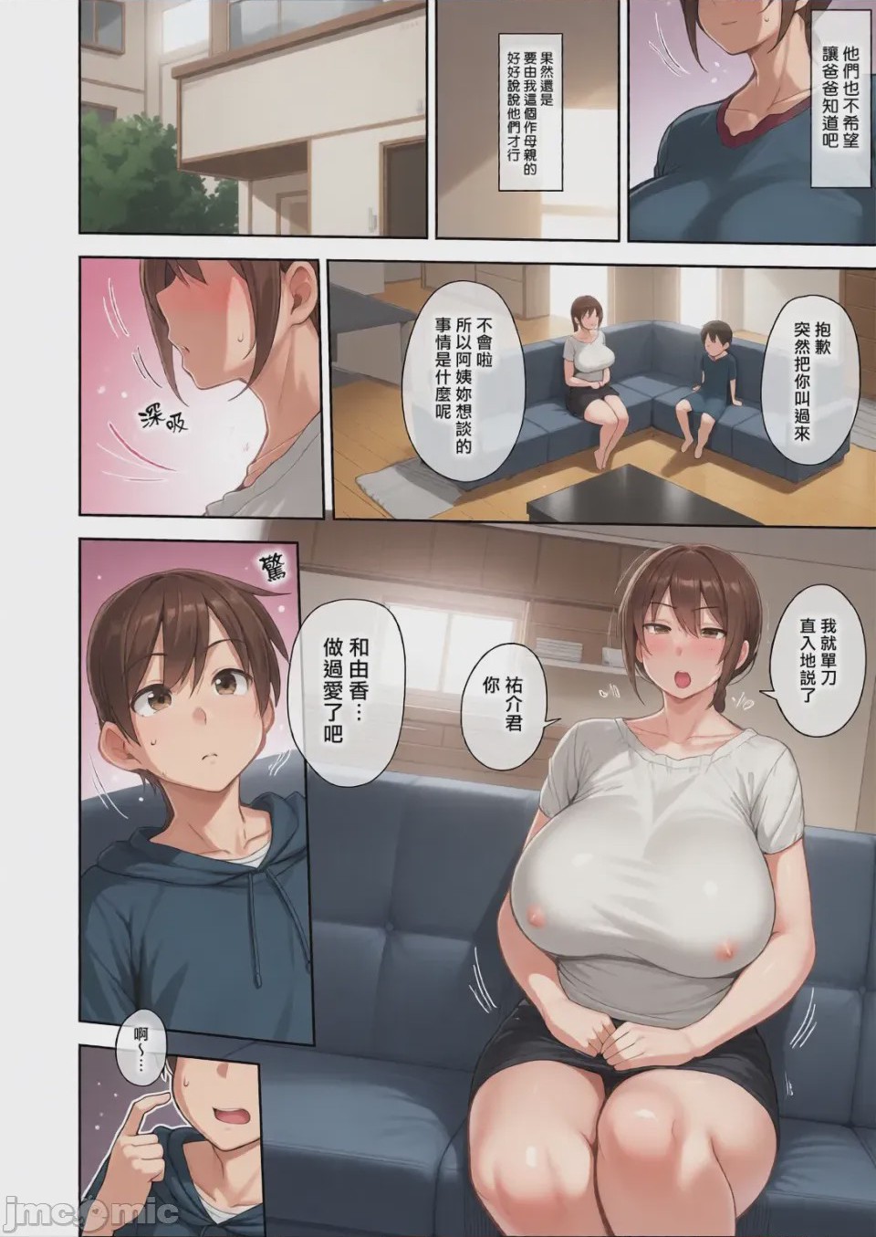 第1话，第 122 頁