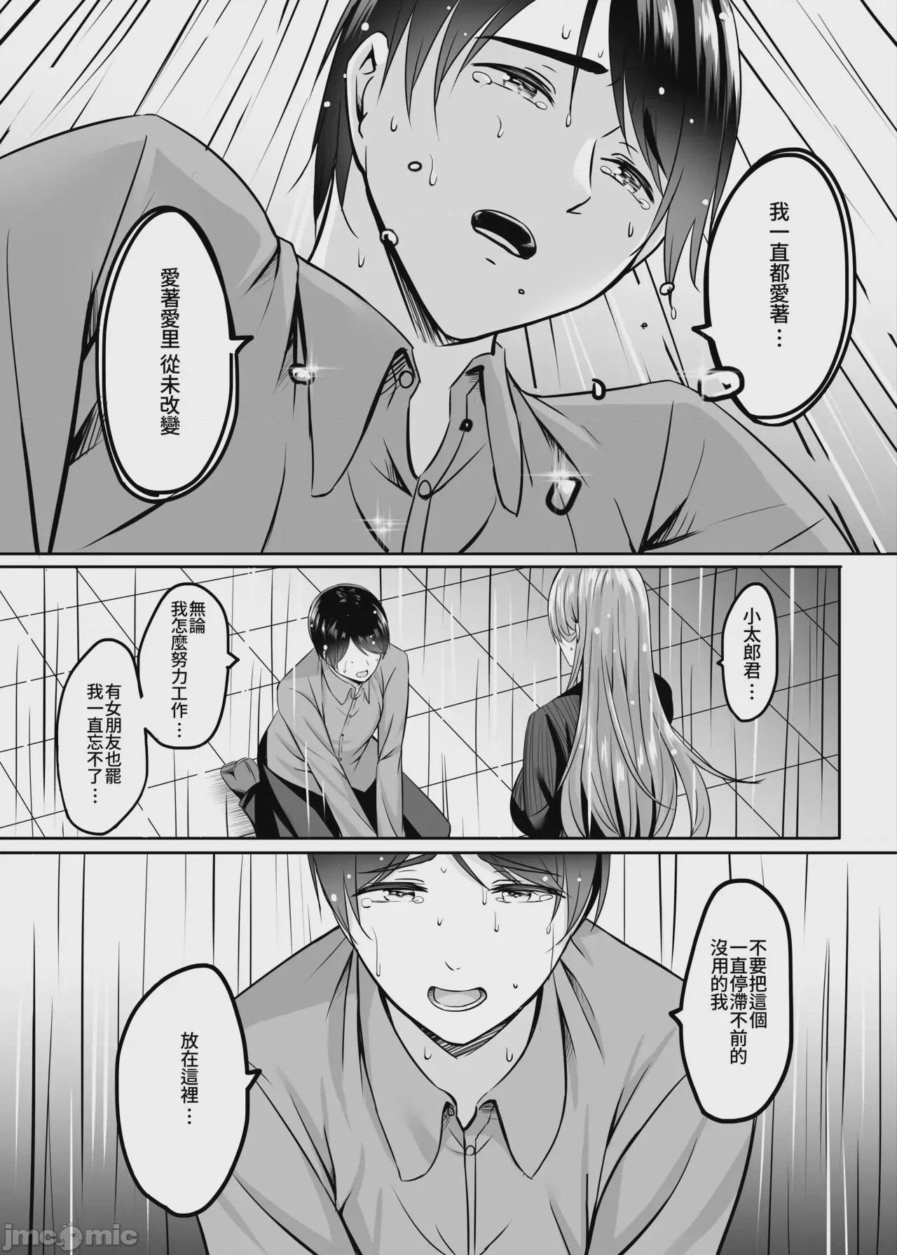 第1话，第 114 頁