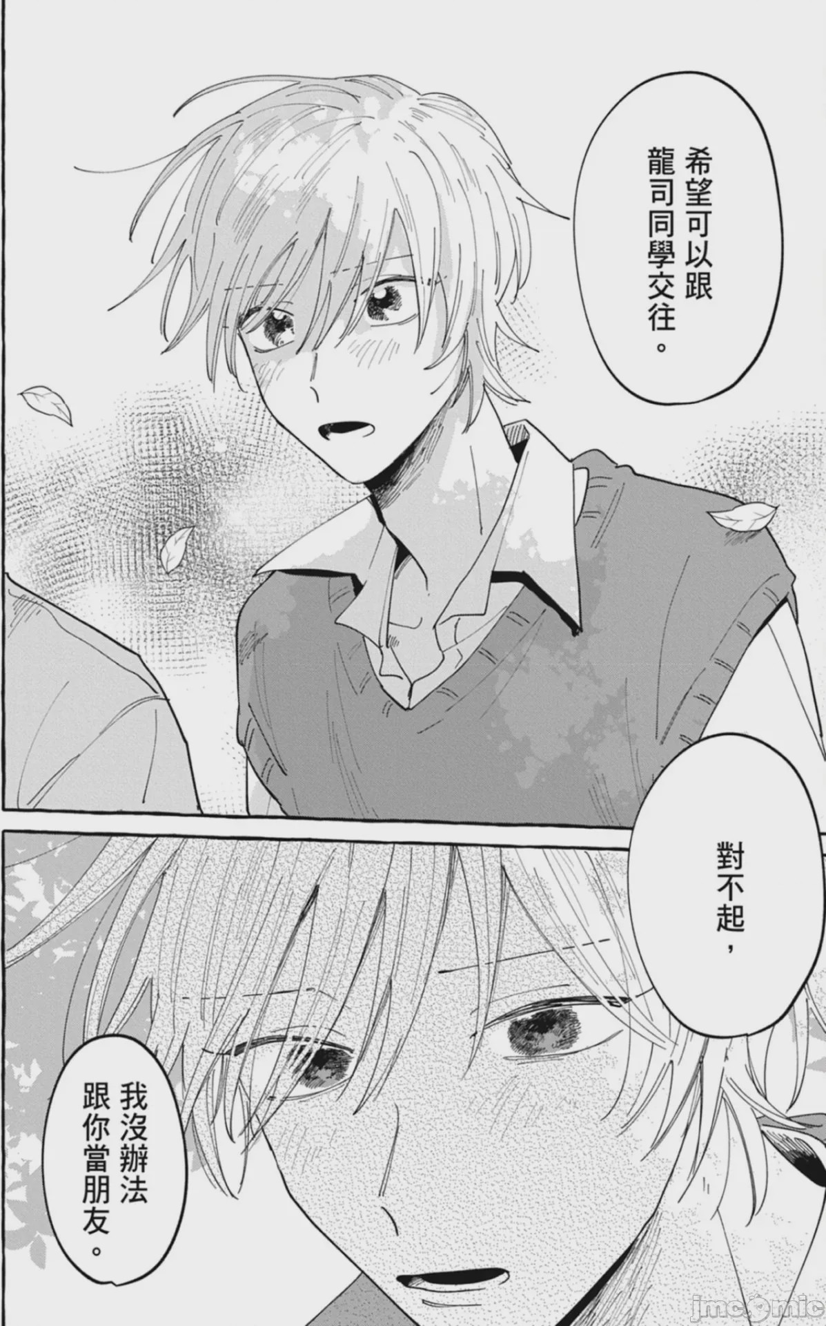 第1话, page 92