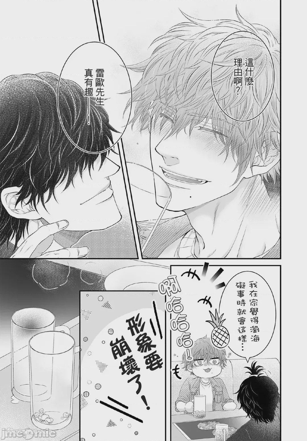 第1话，第 146 頁