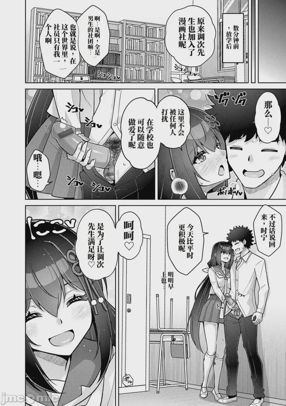 第1话, page 82
