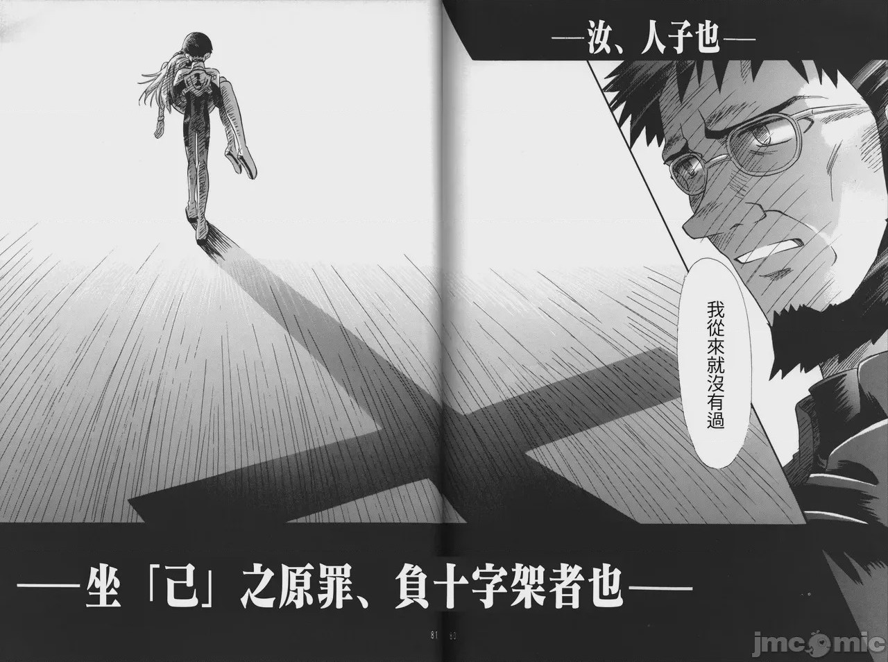 第1话，第 80 页