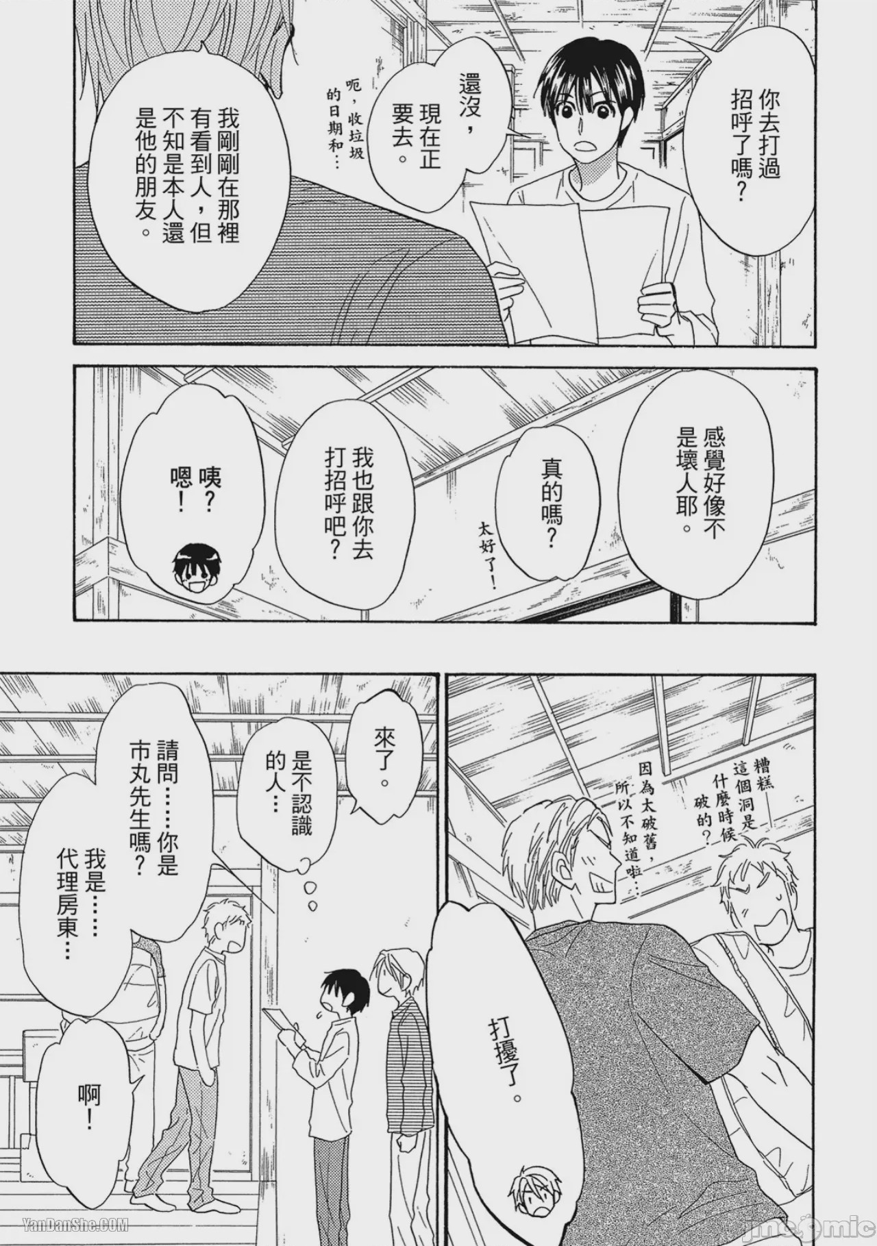 第1话, page 130