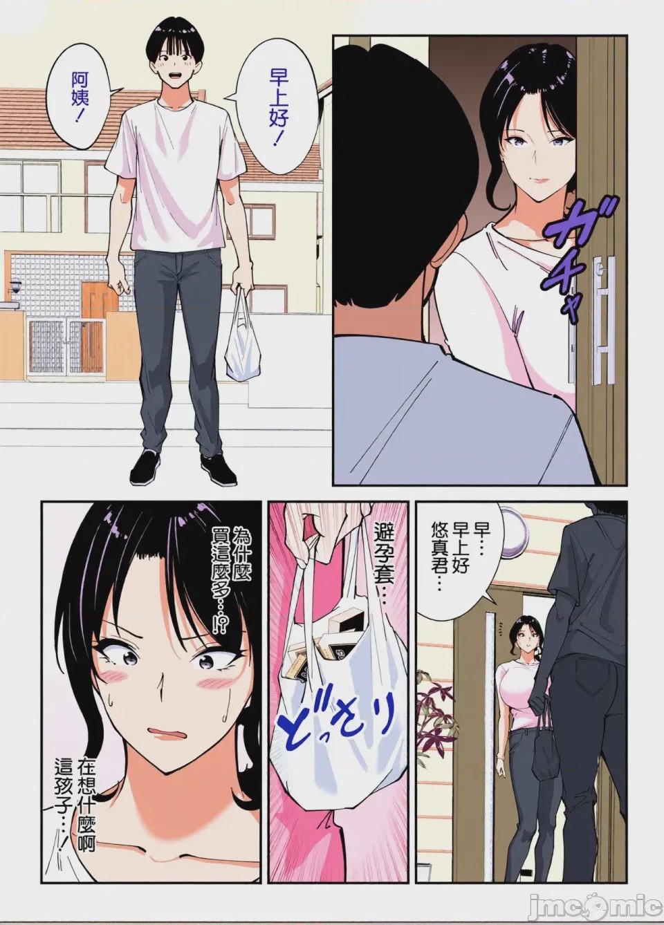 第1话，第 62 頁