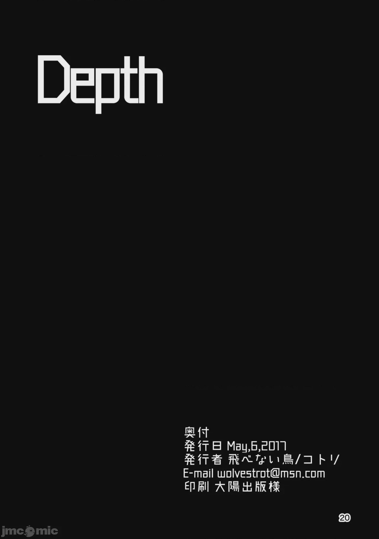 第1话, หน้า 21