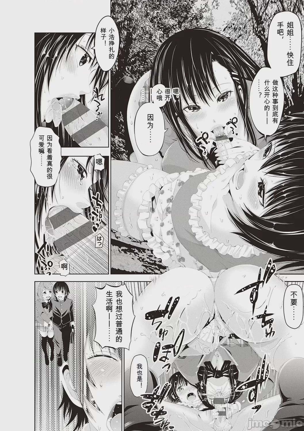 第1话，第 184 頁