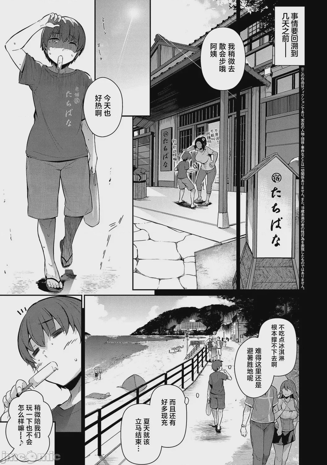 第1话，第 6 页