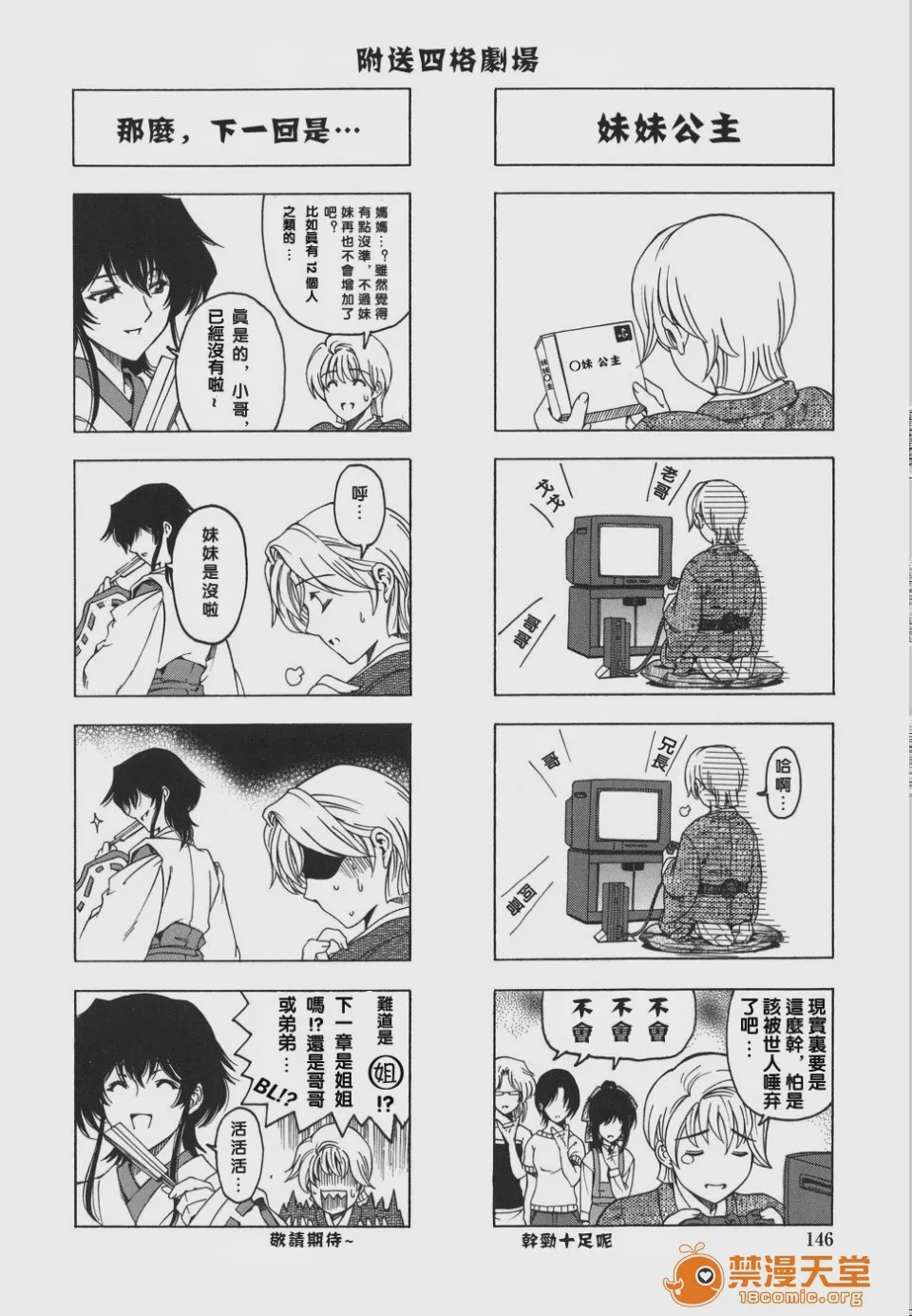 第1话、149 ページ